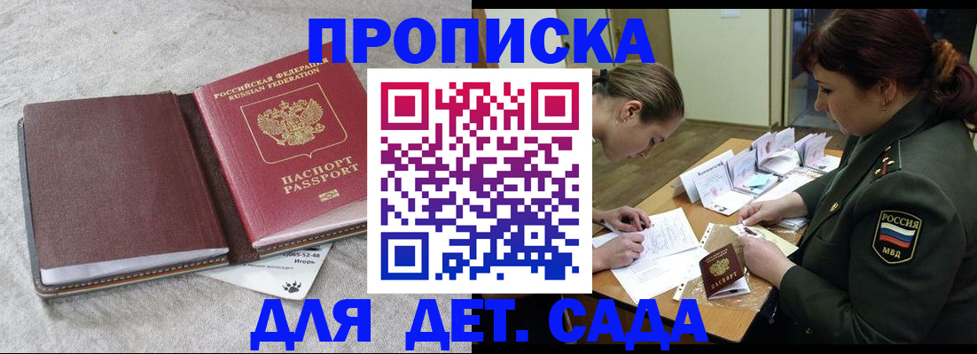 временная регистрация собственник в Туапсе